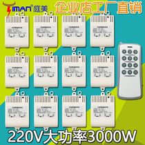 High-power 220V motor lamps electrical appliances multi-channel wireless remote control switch 12-way module learning type