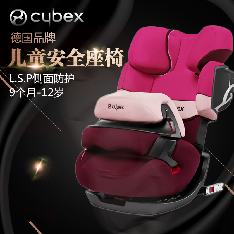 CYBEX Germany imported car child safety seat Pallas 2-fix 9 months -12 isofix-Taobao