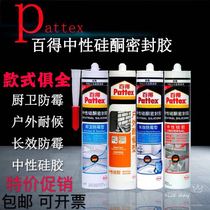 Germany hangao bade glass glue waterproof mildew proof kitchen bathroom white glue black and white transparent silicone neutral sealant