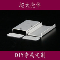 50 * 20 aluminum alloy housing aluminum case aluminum case aluminum shell housing power box meter shell