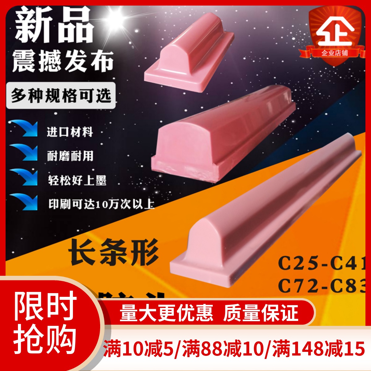 Pneumatic electric manual import wear resistant and durable long strip C shaped transfer printing press offset printing rubber head silicone custom