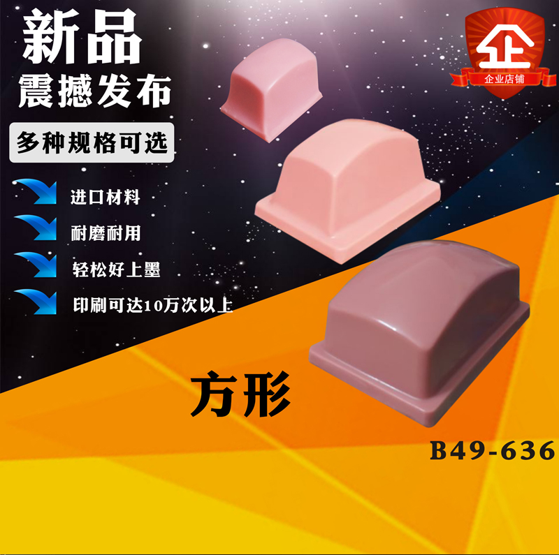 Pneumatic electric hand-printing machine imported wear-resistant large square printing machine rubber head migration gel customization