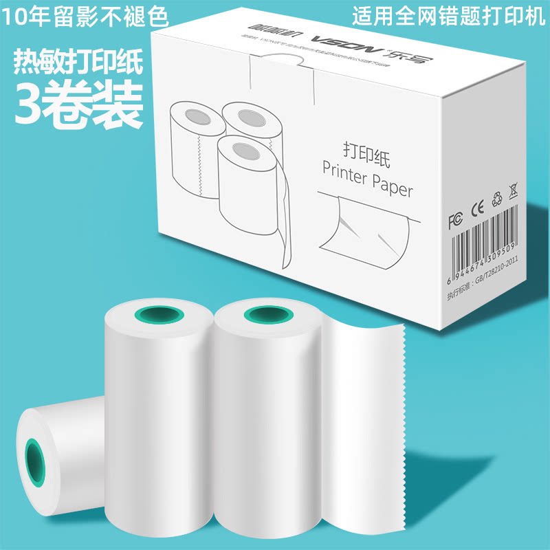 Lewrite about the Permiter Mistaken Thermosensitive Photocopy Paper Official 10 years paper Remain adhesive Adhesive Hand Ledger Paper 57 * 30