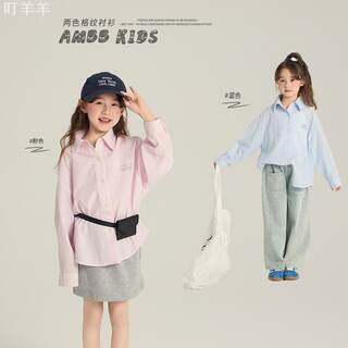 叮羊羊儿童条纹长袖衬衫男女童宽松翻领外套休闲叠穿衬衣中学生