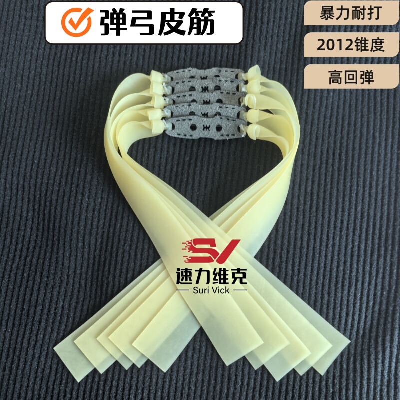 Imported Plain Slingshot Rubber Band, Violent, Durable, Thickeneded and Widened, Quick-Li Vic Flat Rubber Band, High Elasticity and Powerful