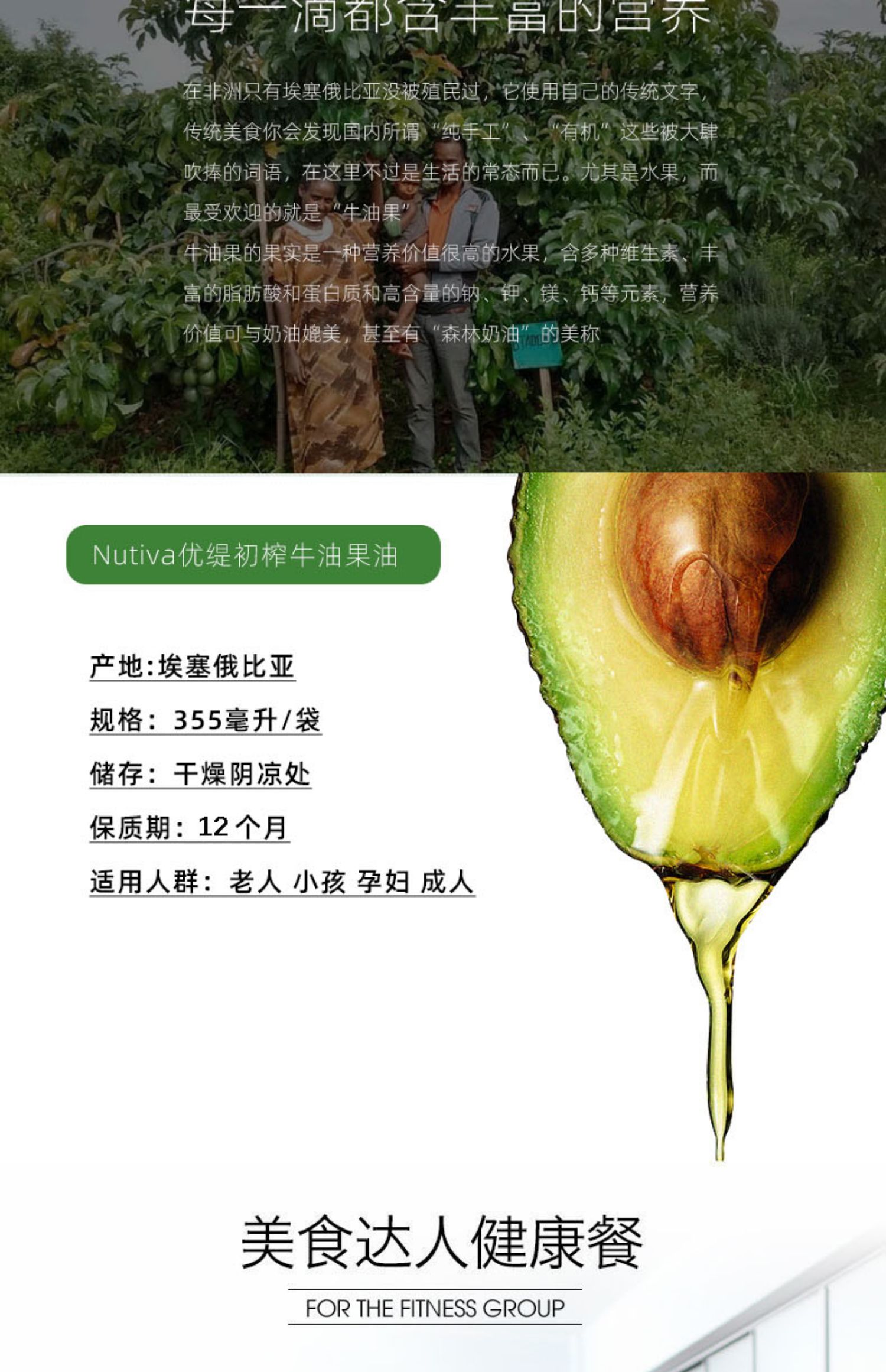 Nutiva/优缇婴儿辅食初榨牛油果油