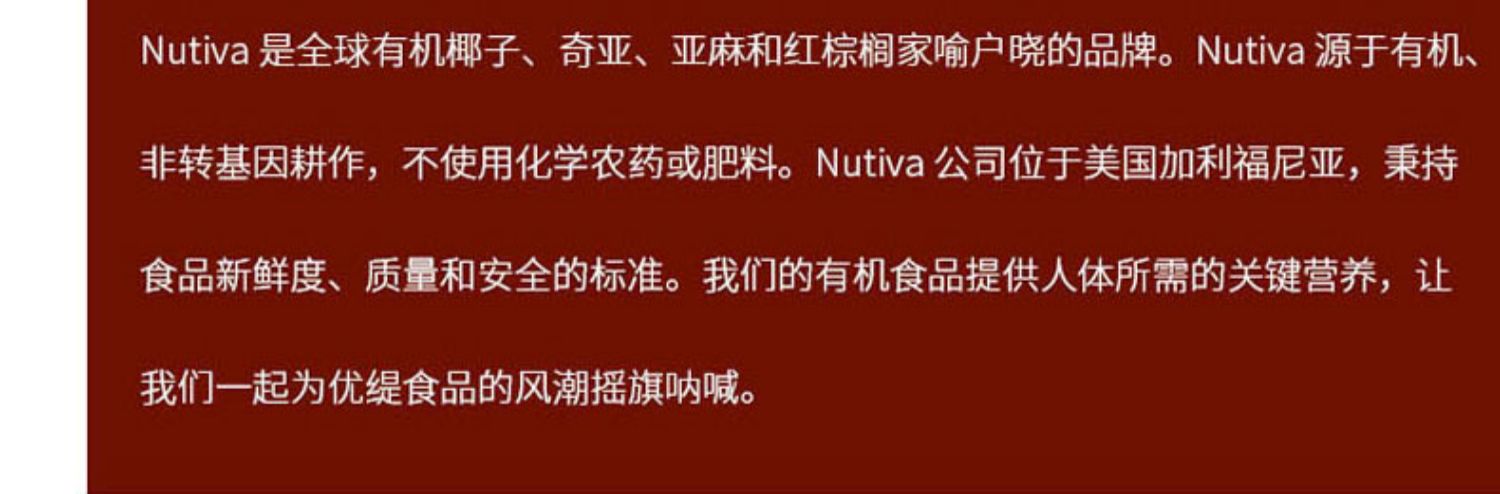 【Nutiva】婴儿辅食幼儿炒鳄梨油355ml