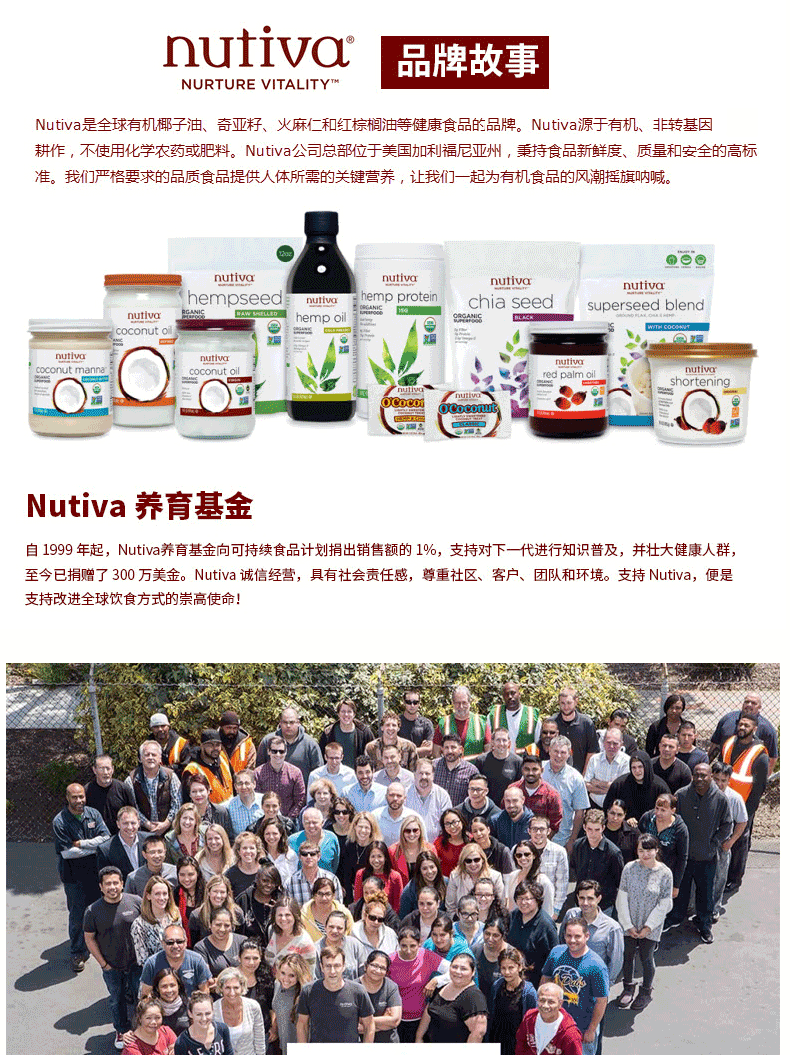 Nutiva优缇进口有机黑奇亚籽