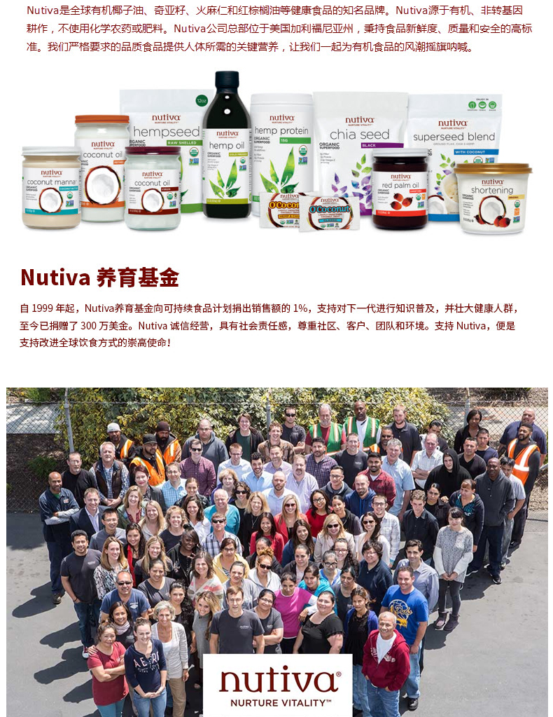 Nutiva/优缇通肠润便火麻仁油