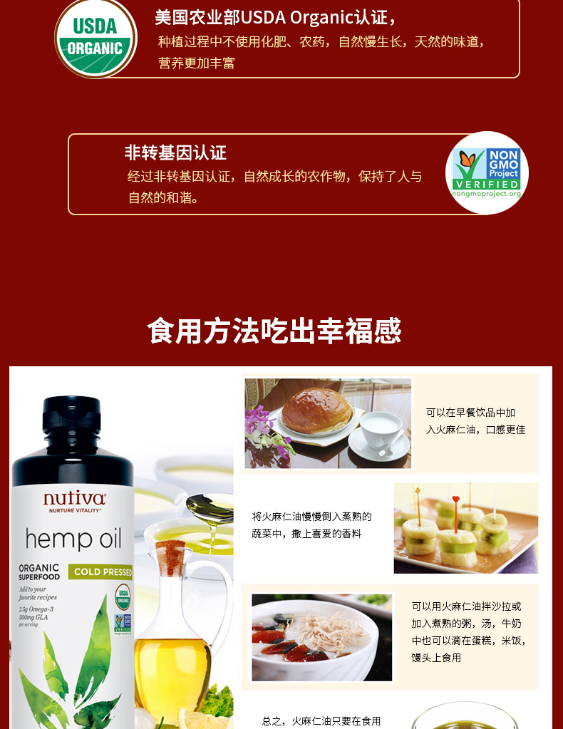 Nutiva/优缇通肠润便火麻仁油