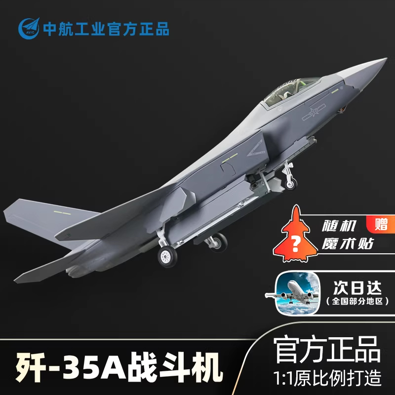 Avic J-35 Aircraft Model Movable Fighter Jet Ornament J-35A Changchun Air Show Fujian Ship
