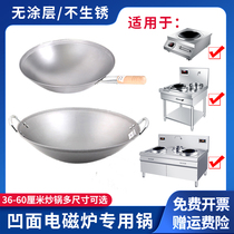 Concave Induction Cooker Special Pot Restaurant Stir Frying Pan Stainless Steel Electric Stir Frying Pan Commercial Induction Cooker Gas General Iron Pan