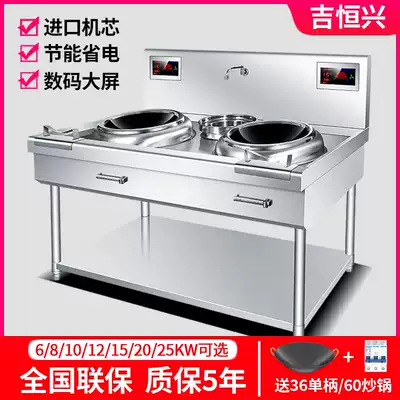 High-power commercial induction cooker 15kw concave induction cooker 380V electric stove hotel blast stove electric stove double head