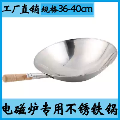 Induction cooker stainless steel pot hotel commercial round bottom pot gas dual-purpose wooden handle concave induction cooker special pot