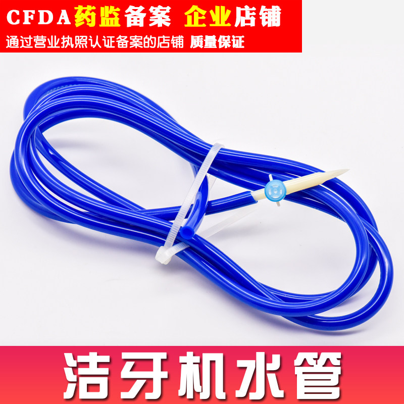 牙科牙椅水管外置超声波洁牙机涡轮机水管气管6*4MM带瓶盖穿刺器