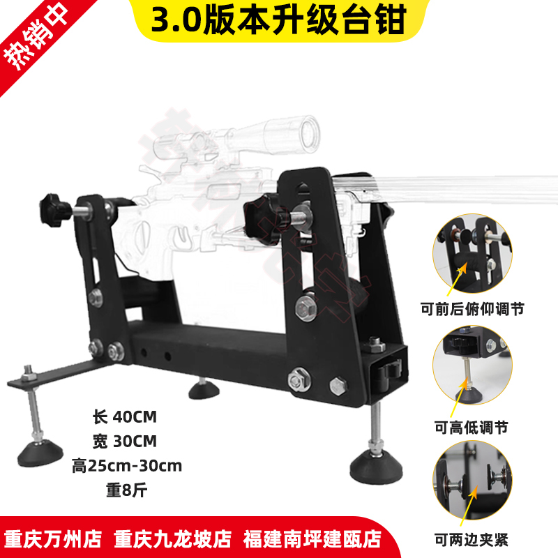 Sighting Vise Stand, Calibration Shooting Stand, Special Sighting Stand for Hua Zi, Vise Stand, Calibration Zeroing Stand Sighting Vise Stand, Calibration Shooting Stand, Special Sighting Stand for Hua Zi, Vise Stand, Calibration Zeroing Stand