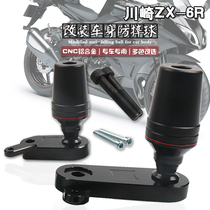 Suitable for Kawasaki ZX-6R 636 09-12 modified New Body Anti-drop ball protective Rod protective glue