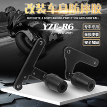 Suitable for Yamaha YZF R6 17-21 years modified bodywork anti-fall rubber bumper anti-fall bat
