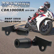 Suitable for Honda CBR1000RR 12-18 years to change loading body protection anti-fall ball engine anti-fall glue