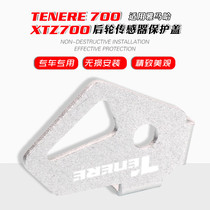 Application of the Yamaha XTZ700 TENERE700 retrofitted rear brake ABS sensor decorative cover protection cover