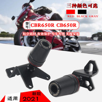Suitable for Honda CBR650R 21-22 retrofit engine anti-fall ball body protection lever anti-fall glue