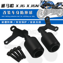 Applicable Yamaha XJ6 retrofit EP anti-fall ball body protection XJ6N engine protective lever anti-fall protection lever