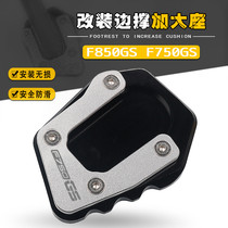Apply BMW F750GS F850GS 2021 modified edge brace bracket widening foot support for footrest