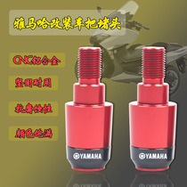 Suitable for Yamaha MT-09 MT-07 MT-03 Modified Car Handle Plug Balance Terminal Handle Blocking