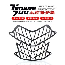 Applicable Yamaha TENERE700 19-21 modified loading lamp protective hood headlights mesh front car lights protection