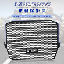 Application of the Triumph 765RS Triple S Triple R retrofitted radiator protection hood tank mesh netting