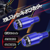 Suitable for Yamaha T-MAX530 XP530 XP500 modified CNC handlebar plug balance terminal handle blocking