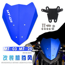 Suitable for Yamaha MT-03 MT-25 18-21 modified front windshield Front windshield deflector