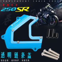 Suitable for Chunfeng 250SR motorcycle modified chain drop protection cover Pinion protection drop protection cover