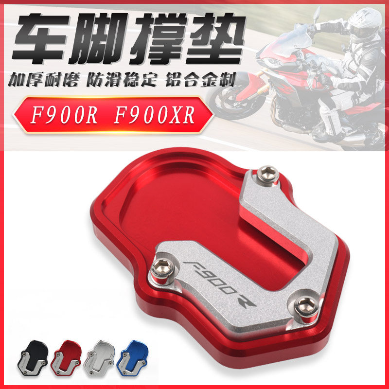 Applicable BMW F900R F900XR 20-21 years modified side kick widened pad side support pad increased seat