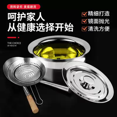 Thickened stainless steel oil drum colander Oil basin cylinder with lid Filter oil net Kitchen Hotel large fried fishing spoon Commercial