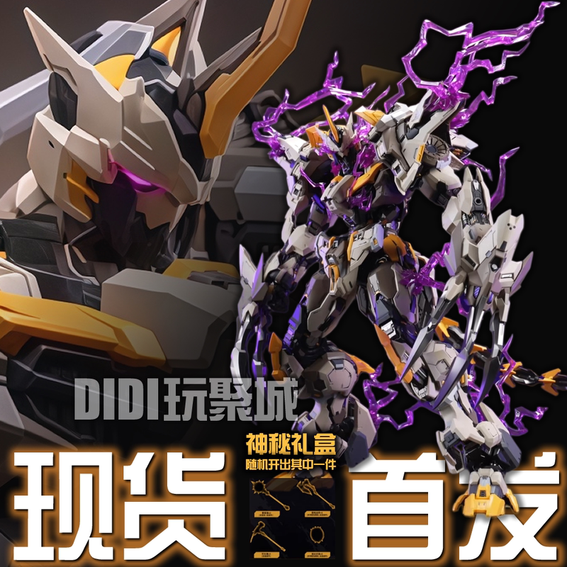 In-Stock Moshow Ultimate God's Whip Ancestor Effect Alloy Finished Model Toy Gift Xiao Mang