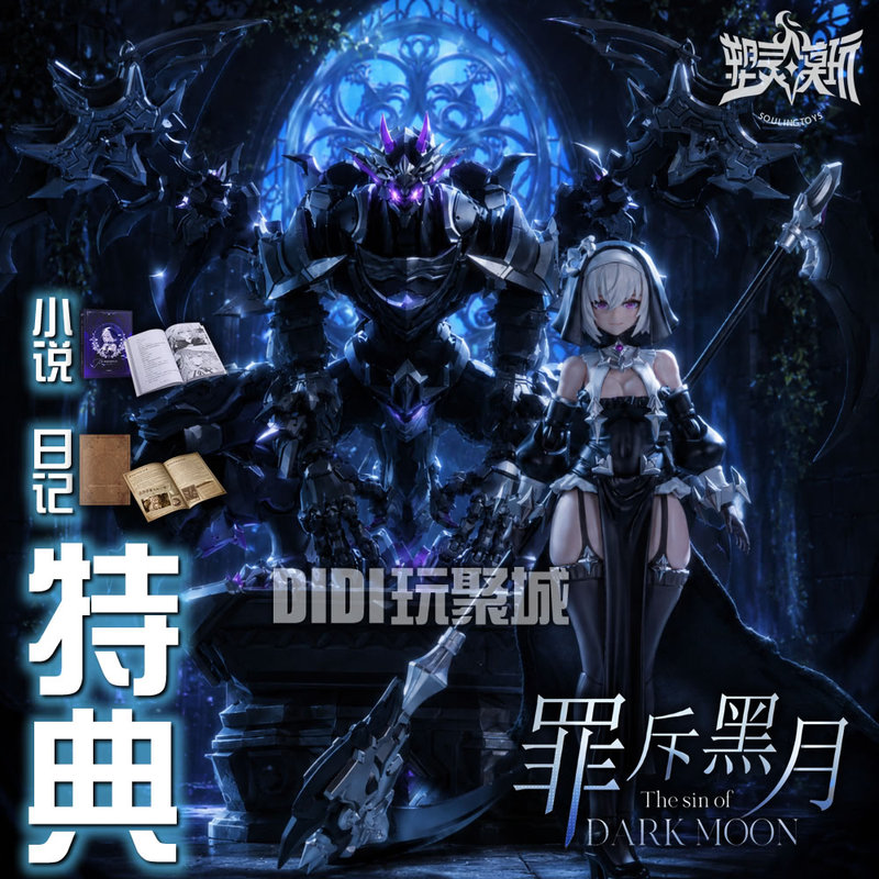 First Release Bonus: Plastic Model Toy of the Black Moon, Lilicia Golem, 1/12 Scale Mech Girl Assembly Model Toy