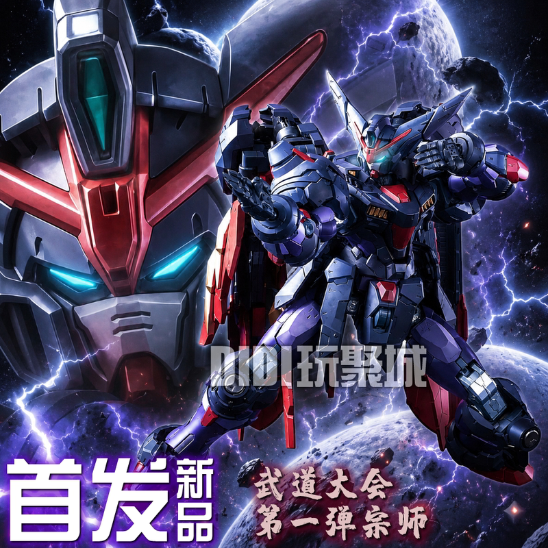 New Release: Soul Burning Martial Arts Society Bs01 Master Alloy Skeleton 1/100 Gundam Assembly Model Toy