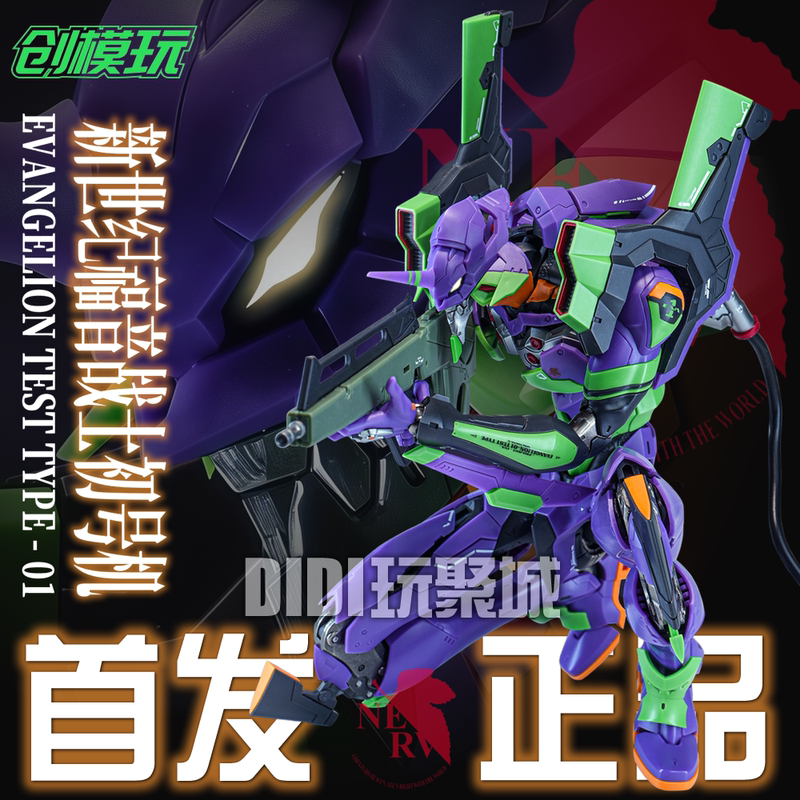 In-Stock Model Kit: Neon Genesis Evangelion Eva Unit-01 Final Unit Alloy Mecha Assembly Toy