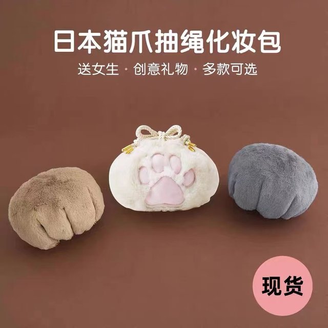 Spot cute cat claw Japanese bag cosmetic bag super cute storage bag portable plush bunch pocket ຂອງຂວັນສ້າງສັນ