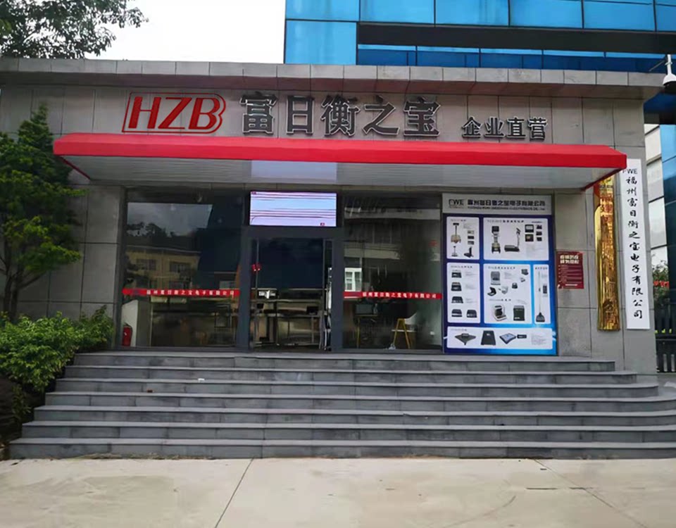 衡之宝电子秤厂家网店