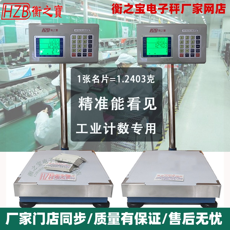 Original Taiwan HZB Hengzhibao Industrial Electronic Hardware Counting Weighing Scale is called high-precision precision 1 gram