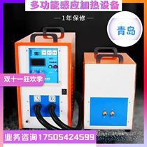 Qingdao high frequency induction heating machine metal heat treatment annealing machine air conditioning Copper Tube brazing high frequency quenching equipment