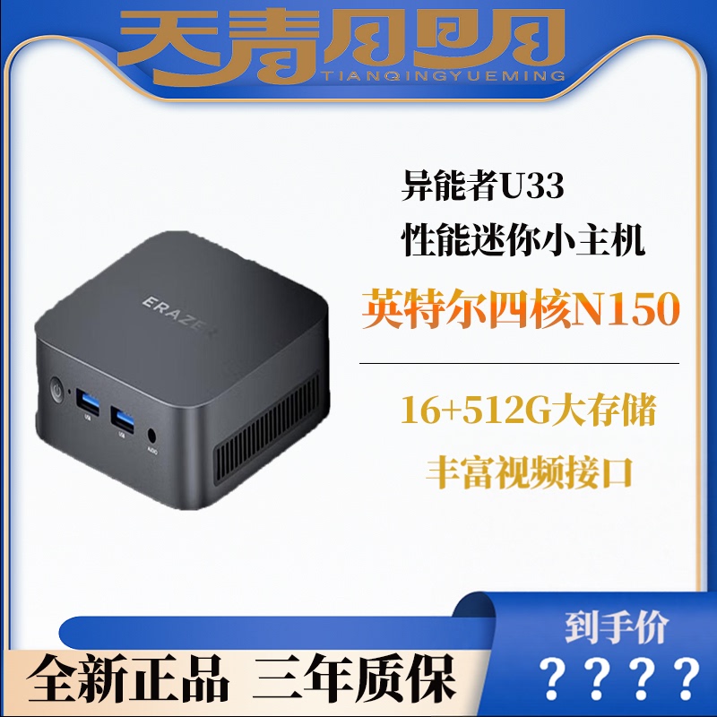 Mini Desktop Computer N95/N150 for Commercial Office Use