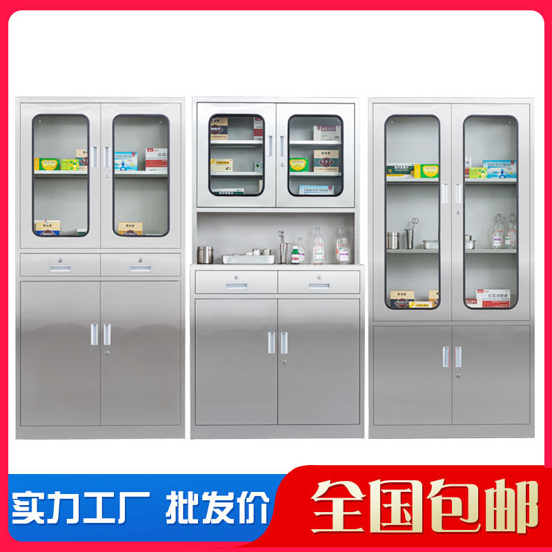 304 stainless steel filing cabinet data cabinet medical supplies equipment cabinet western medicine cabinet hospital aseptic storage cabinet customization