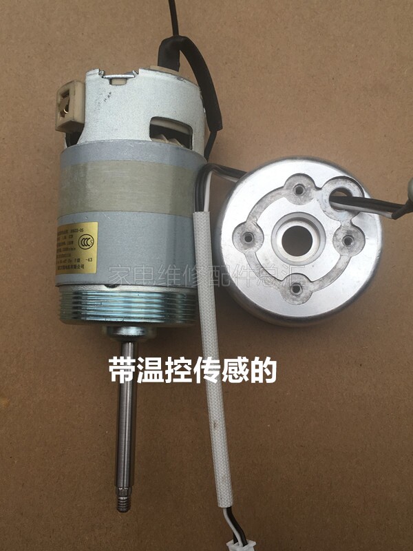 Joyoung Soymilk Maker DC Motor JBSA-83110 DJ13B-C650SG C651SG Accessories 1116