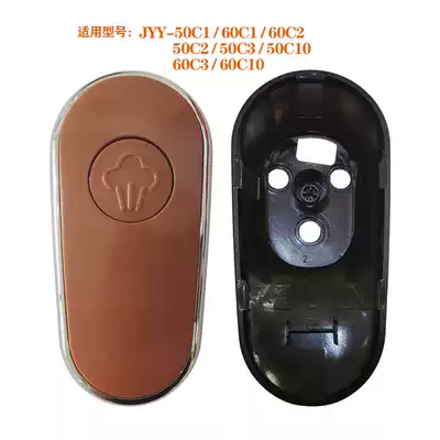 Jiuyang electronic pressure cooker accessories JYY-50C1 60C1 50C2 50C3 handle assembly open lid handle 50C10