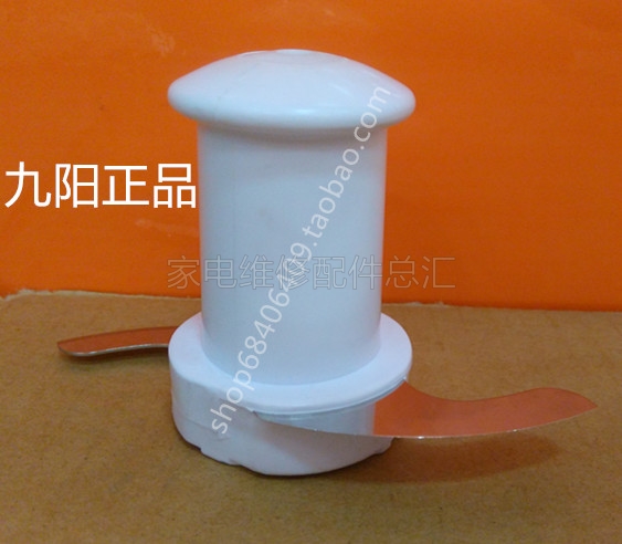 Jiuyang cuisine machine JYL-C022 B020 B011 B021 B090 B090 B100 B100 meat blade knife holder