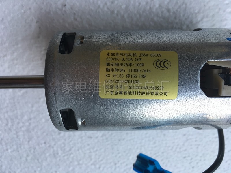 Jiuyang soybean milk machine motor accessories JBSA-83109 DC D69SG D69SG D76SG D258SG D258SG