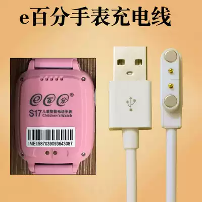Ee percent children phone watch charging cable charger data cable charging head